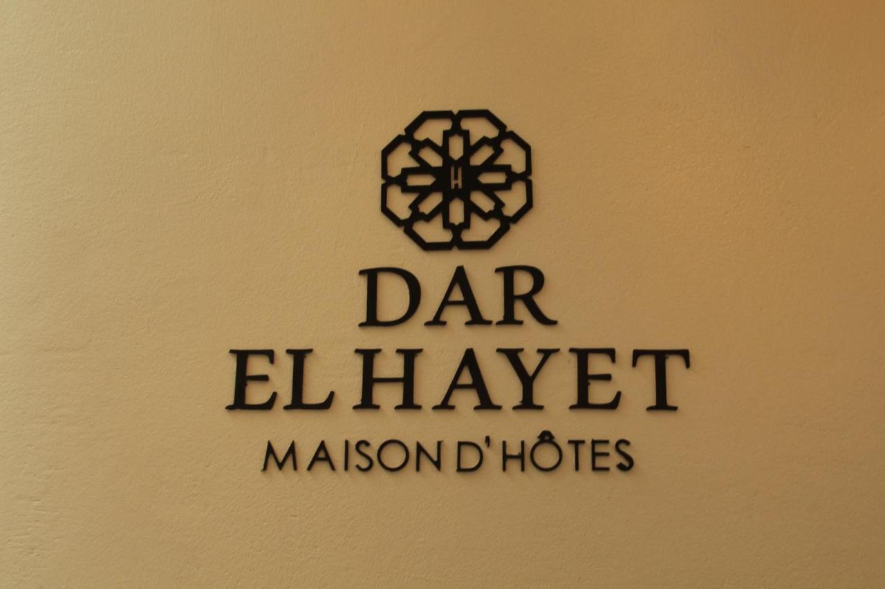 فندق طنجةفي  Dar El Hayet المظهر الخارجي الصورة